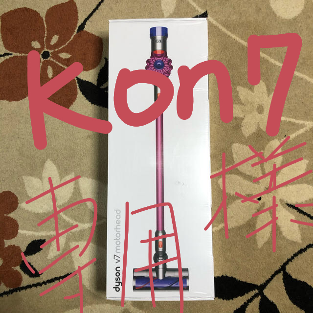 dyson v7 motorhead 新品未使用 ダイソン