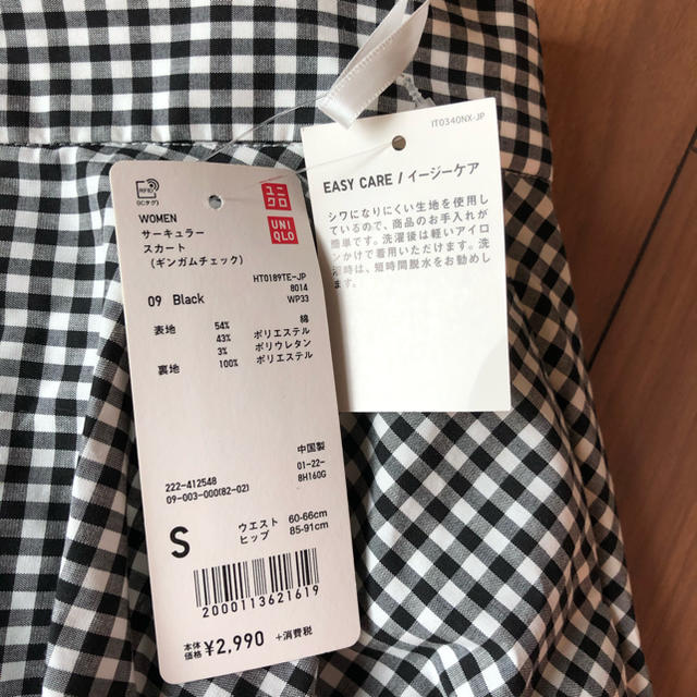 UNIQLO(ユニクロ)の新品！UNIQLO サーキュラースカート　ギンガムチェック　S レディースのスカート(ひざ丈スカート)の商品写真