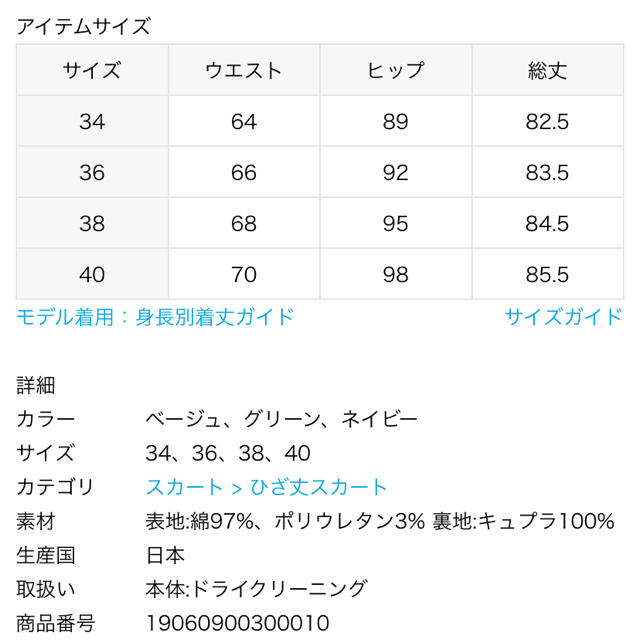 IENA(イエナ)のサテントラペーズスカート◆ レディースのスカート(ロングスカート)の商品写真