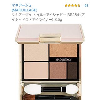 マキアージュ(MAQuillAGE)のマキアージュトュルーアイシャドー(アイシャドウ)