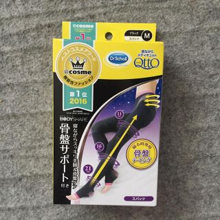 ドクターショール(Dr.scholl)のDr.Scholl 寝ながらメディキュット 骨盤テーピングスパッツ Mサイズ(フットケア)