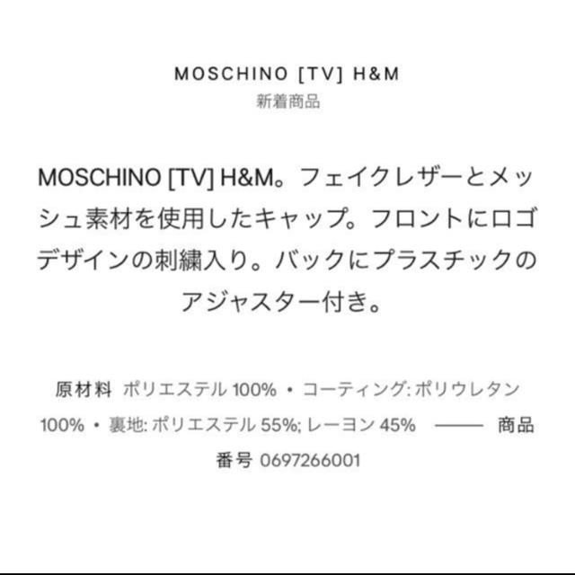MOSCHINO(モスキーノ)のH&M ×MOSCHINO コラボキャップ レディースの帽子(キャップ)の商品写真