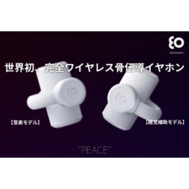 earsopen®︎ PEACE 骨伝導イヤホン　音楽タイプ　黒