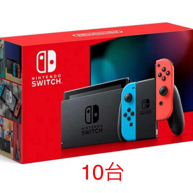 家庭用ゲーム機本体10個SET☆新型☆新品送料無料 ニンテンドースイッチ 本体