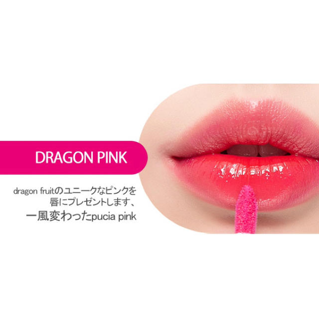 ロムアンド ジューシー ラスティング ティント#04 DRAGON PINK