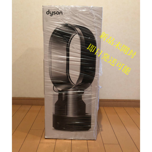 値下げしました!【新品未使用】dyson hygienic mist 値下げしました!【新品未使用】dyson hygienic mist