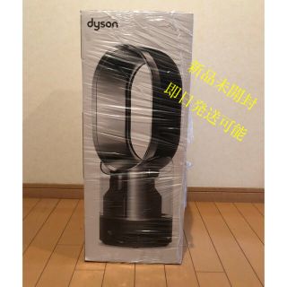 Dyson(加湿器/除湿機)のフリマアイテム一覧 Dyson(加湿器/除湿機)のフリマアイテム一覧