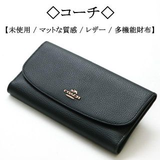 コーチ(COACH)の【未使用】◇コーチ◇ マットブラック × ゴールド / レザー / 札入れ(財布)