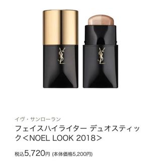 イヴサンローランボーテ(Yves Saint Laurent Beaute)のイヴ・サンローラン　フェイスハイライターデュオスティック1(フェイスカラー)