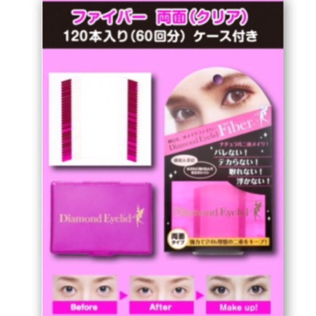 Diamond Beauty(ダイヤモンドビューティー)のダイヤモンドアイリッド コスメ/美容のベースメイク/化粧品(その他)の商品写真