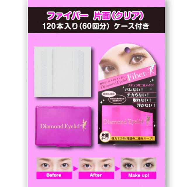 Diamond Beauty(ダイヤモンドビューティー)のダイヤモンドアイリッド コスメ/美容のベースメイク/化粧品(その他)の商品写真