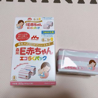 モリナガニュウギョウ(森永乳業)のE赤ちゃん　エコ楽パック(その他)