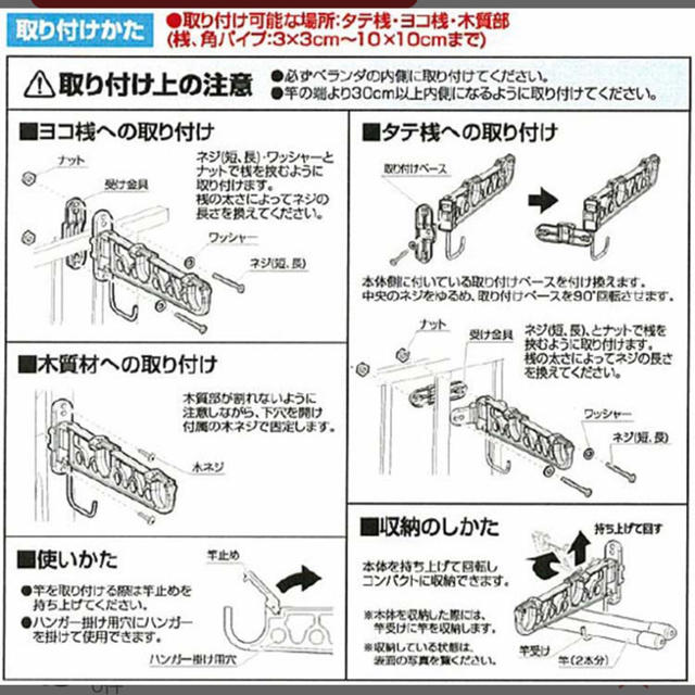 アイリスオーヤマ(アイリスオーヤマ)のベランダ用取り付け物干し機具　物干し竿なし　美品 スマホ/家電/カメラの生活家電(洗濯機)の商品写真