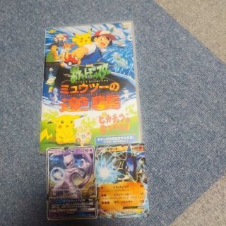 ポケモン(ポケモン)の山ちゃん6328様専用ミュウツーの逆襲DVD＋カード♪(アニメ)