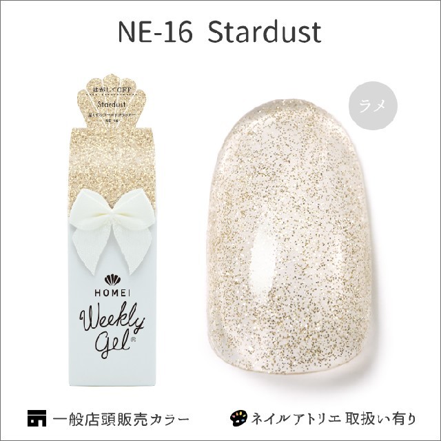 NAIL HOLIC(ネイルホリック)のHOMEI ウィークリージェル コスメ/美容のネイル(ネイル用品)の商品写真