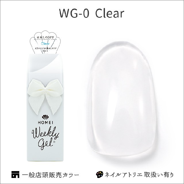 NAIL HOLIC(ネイルホリック)のHOMEI ウィークリージェル コスメ/美容のネイル(ネイル用品)の商品写真