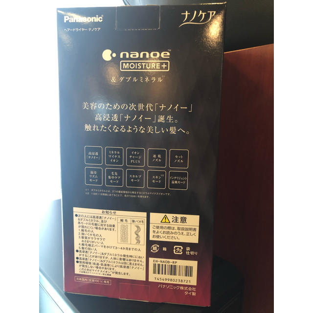 Panasonic(パナソニック)のパナソニック ナノケア Panasonic EH-NA0B-RP 新品 スマホ/家電/カメラの美容/健康(ドライヤー)の商品写真