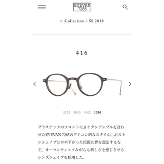 トムフォード(TOM FORD)のやーまんさん専用 アイヴァン EYEVAN 7285 146 1030 未使用 (サングラス/メガネ)