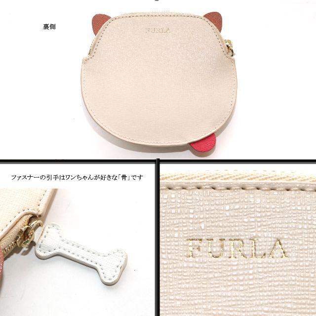 Furla(フルラ)のるる様専用です！ レザー パッチワーク / わんちゃん / 犬 / コイン レディースのファッション小物(コインケース)の商品写真