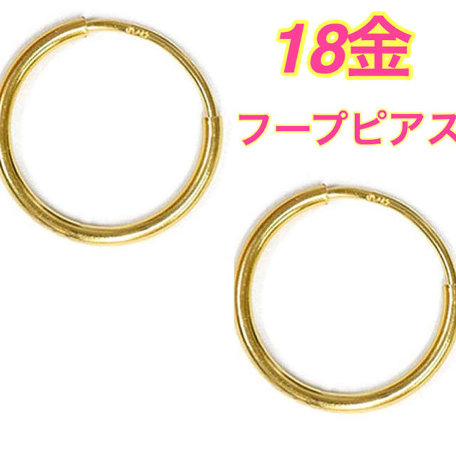 セール中　18金　フープピアス　レディース　18k k18  メンズ　ペア　両耳