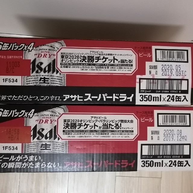 アサヒ - アサヒスーパードライ350ml 24缶 2ケースの通販 by すう's ...