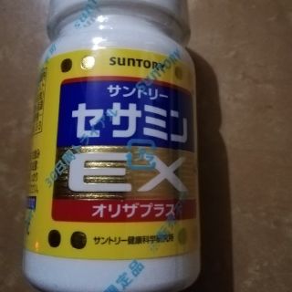 サントリー(サントリー)のセサミンEX(その他)