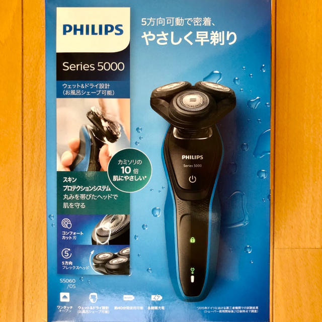 PHILIPS Series5000 シェーバー　新品•未使用•未開封