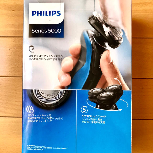 PHILIPS Series5000 シェーバー　新品•未使用•未開封