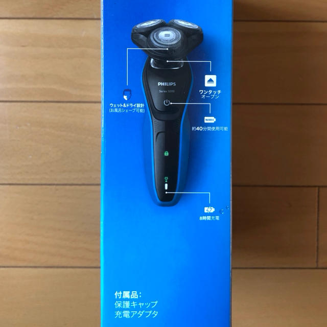 PHILIPS Series5000 シェーバー　新品•未使用•未開封