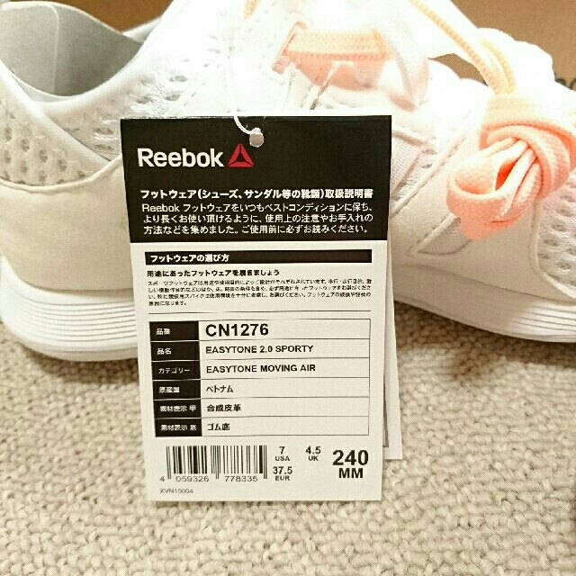 Reebok(リーボック)のリーボック  イージートーン   EASYTONE 2.0 SPORTY  レディースの靴/シューズ(スニーカー)の商品写真