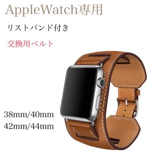 ☆アップルウォッチ ベルト リストバンド付き AppleWatchベルト(腕時計(デジタル))