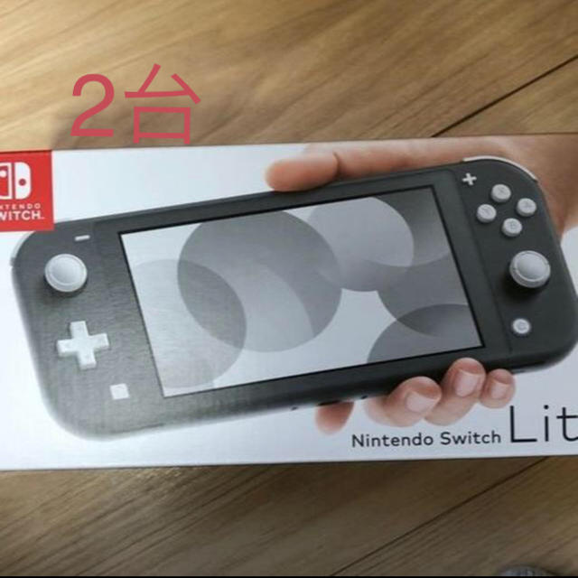 未開封　Nintendo Switch Lite 本体 グレー2台エンタメホビー