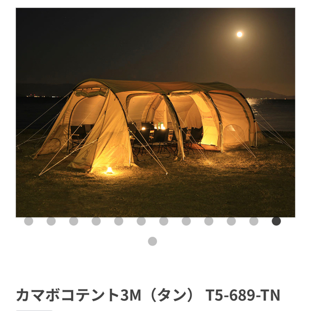 KAMABOKO TENT 3(M) カマボコテント3M T5-689-TN