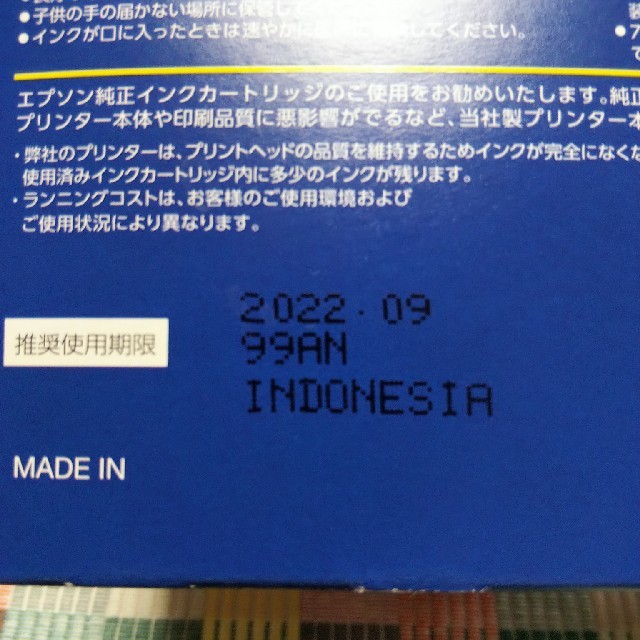 【増量 ＋７本！】  EPSON 純正インクカートリッジ70L　さくらんぼ 2