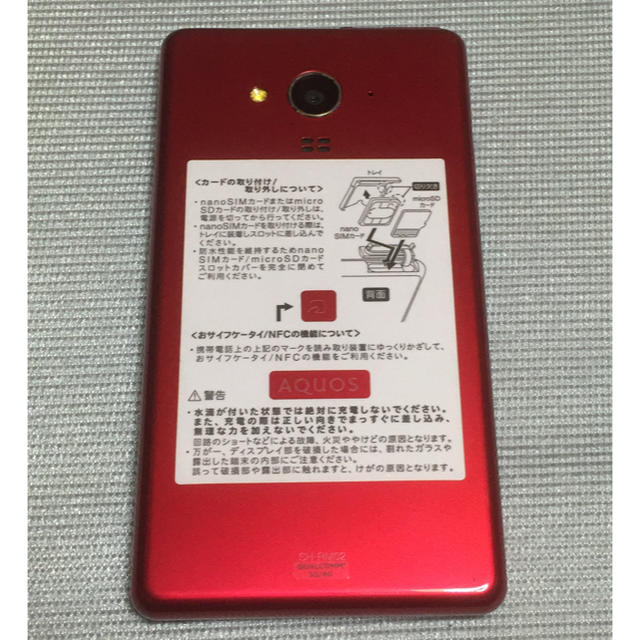 AQUOS(アクオス)のdocomo SH-RM02 スマホ/家電/カメラのスマートフォン/携帯電話(スマートフォン本体)の商品写真