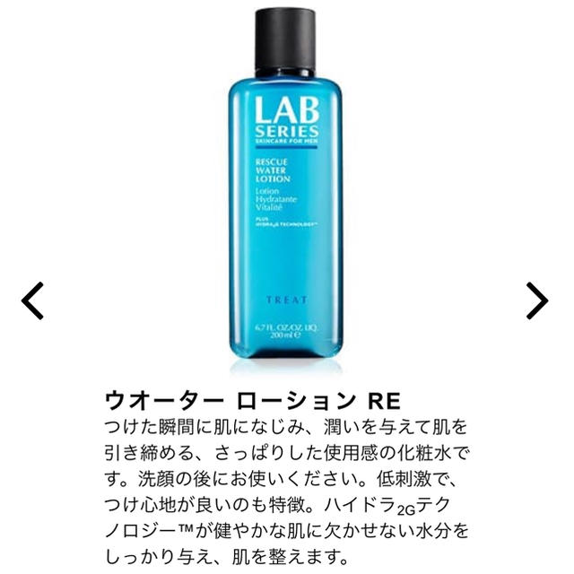 Aramis(アラミス)のaramis LAB SERIES ラボ シリーズ コスメ/美容のスキンケア/基礎化粧品(化粧水/ローション)の商品写真