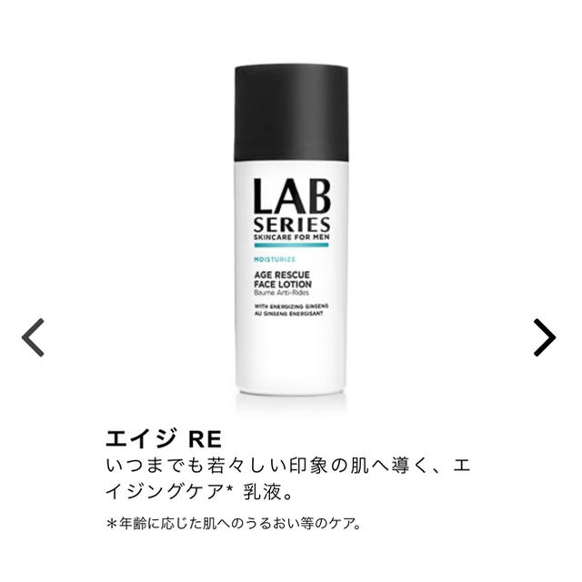 Aramis(アラミス)のaramis LAB SERIES ラボ シリーズ コスメ/美容のスキンケア/基礎化粧品(化粧水/ローション)の商品写真