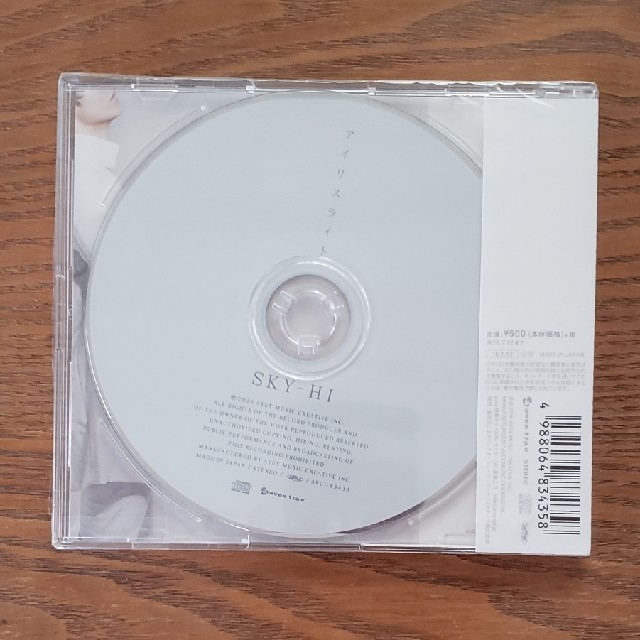 SKYHi(スカイハイ)の新品未開封と開封済み SKY-HI アイリスライト CD 2枚セット エンタメ/ホビーのCD(ヒップホップ/ラップ)の商品写真