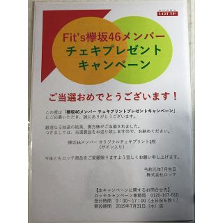 欅坂46 米谷奈々未　直筆チェキ