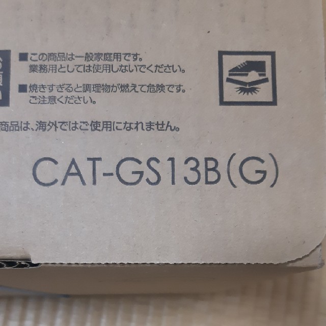 アラジングラファイトトースターCAT-GS13B