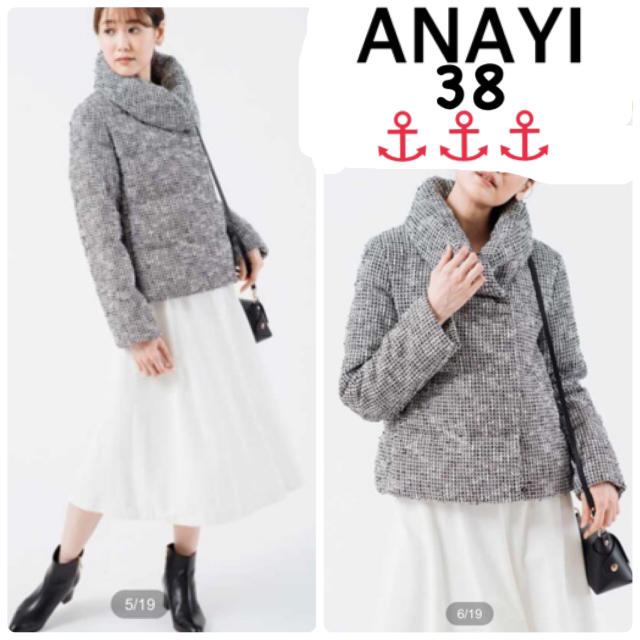 ANAYI(アナイ)のアナイ☆ANAYI☆ミックスツイードショートダウンコート レディースのジャケット/アウター(ダウンコート)の商品写真