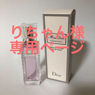 ディオール(Dior)のミスディオールブルーミングブーケローラーパール20ml(香水(女性用))