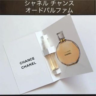 シャネル(CHANEL)のシャネル Chanel チャンス オードパルファム サンプル(香水(女性用))