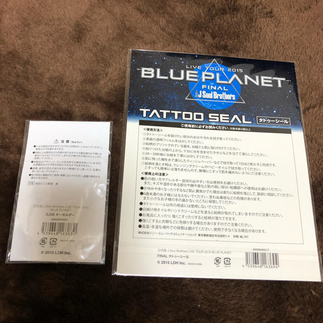 三代目 J Soul Brothers(サンダイメジェイソウルブラザーズ)の三代目JSB BLUE PLANET タトゥーシール　3JSBキーホルダーセット エンタメ/ホビーのタレントグッズ(ミュージシャン)の商品写真