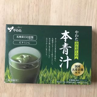 やわた 本青汁 青汁(青汁/ケール加工食品)