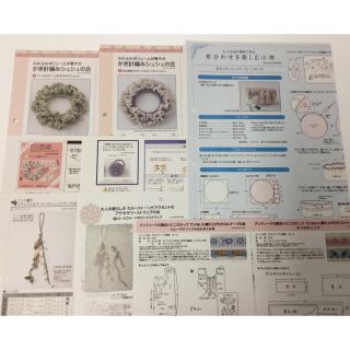 フェリシモ(FELISSIMO)の最終値下げ！【felissimo】レシピのみ　作り方説明書　9セット(型紙/パターン)