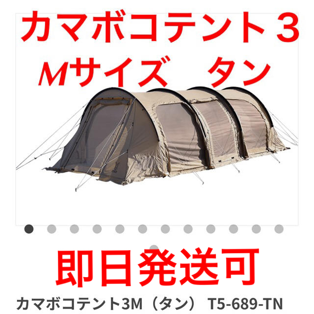 DOD カマボコテント３ タンスポーツ/アウトドア