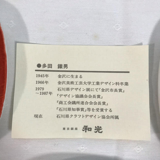 和光堂(ワコウドウ)のWAKO 和光　お皿　5枚セット インテリア/住まい/日用品のキッチン/食器(食器)の商品写真