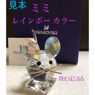 スワロフスキー(SWAROVSKI)の‼️新品スワロフスキー干支ネズミレインボー 125周年記念2020年度限定(大)(置物)