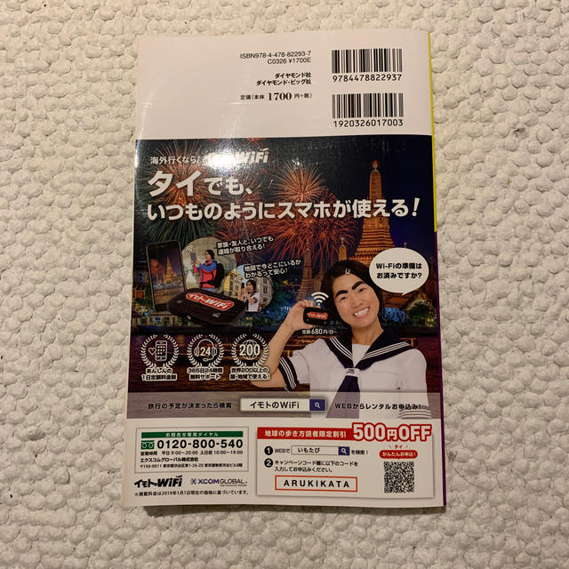 地球の歩き方 Ｄ１７（２０１９～２０２０） 改訂第３０版 エンタメ/ホビーの本(地図/旅行ガイド)の商品写真